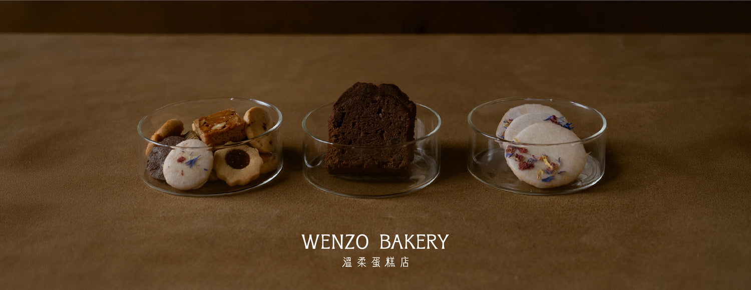 WENZO BAKERY 溫柔蛋糕店